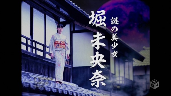 Nogizaka46 - Tsuki no Ookisa (1440x1080i H.264 AAC M-ON! HD) (2013.11.27).ts - 00025