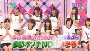 131201 Nogizaka46 &ndash; Nogizakatte Doko ep112.mp4 - 00012