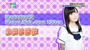 131201 Nogizaka46 &ndash; Nogizakatte Doko ep112.mp4 - 00029
