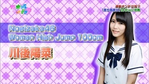 131201 Nogizaka46 &ndash; Nogizakatte Doko ep112.mp4 - 00042