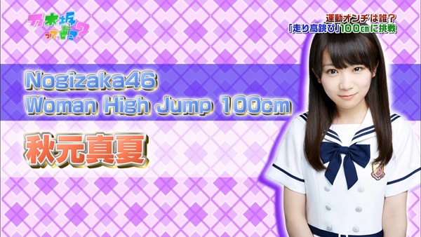 131201 Nogizaka46 &ndash; Nogizakatte Doko ep112.mp4 - 00060
