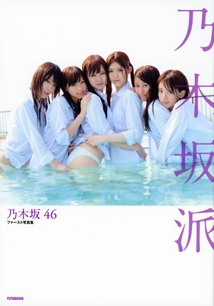nogizaka46001
