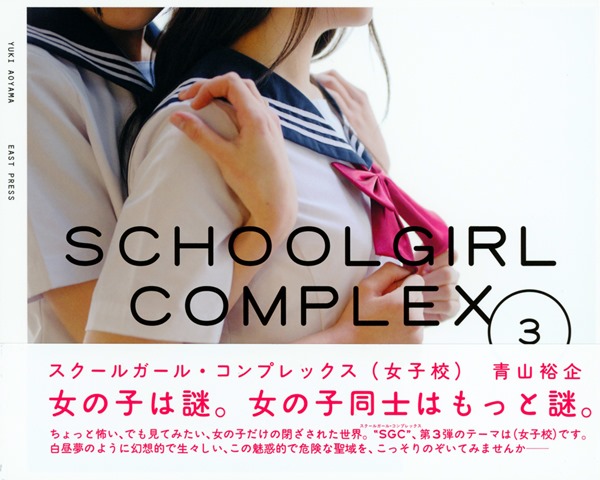 schoolgirl_complex3001