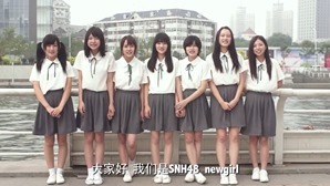 SNH48 《梦想预备生之半熟少女》Special SNH48 - YouTube.mp4 - 00009