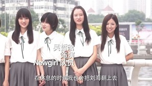 SNH48 《梦想预备生之半熟少女》Special SNH48 - YouTube.mp4 - 00043