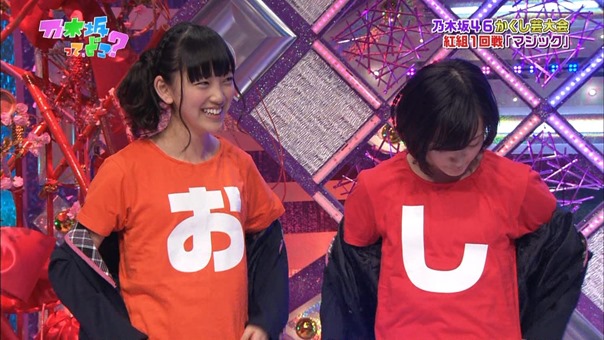 140105 Nogizaka46 – Nogizakatte Doko ep116.ts - 00036