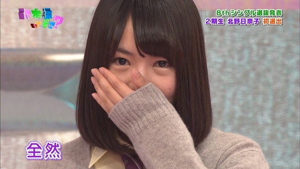 140126 Nogizaka46 &ndash; Nogizakatte Doko ep119.ts - 00031