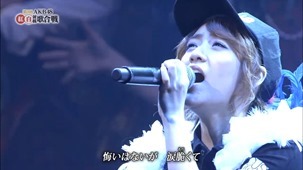 (48G) AKB48 3rd Kouhaku Taikou Uta Gassen.mp4 - 00328
