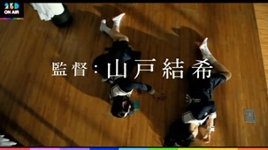 特報：5つ数えれば君の夢 - YouTube.mp4 - 00009