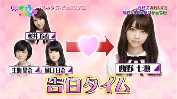 140209 Nogizaka46 – Nogizakatte Doko ep121.ts - 00123