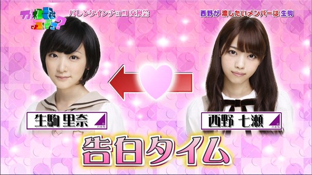 140209 Nogizaka46 – Nogizakatte Doko ep121.ts - 00230