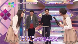 140209 Nogizaka46 – Nogizakatte Doko ep121.ts - 00285