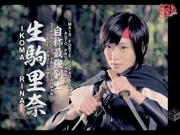 Nogizaka 46 - Tsuki no Ookisa.mp4_snapshot_00.29_[2014.02.01_03.47.59]