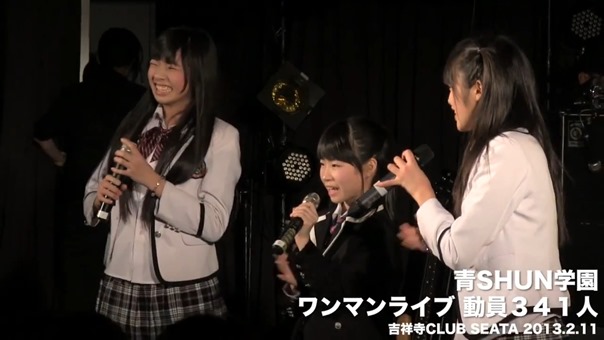 青SHUN学園 2013-02-11 吉祥寺シータワンマン - YouTube.mp4 - 00039