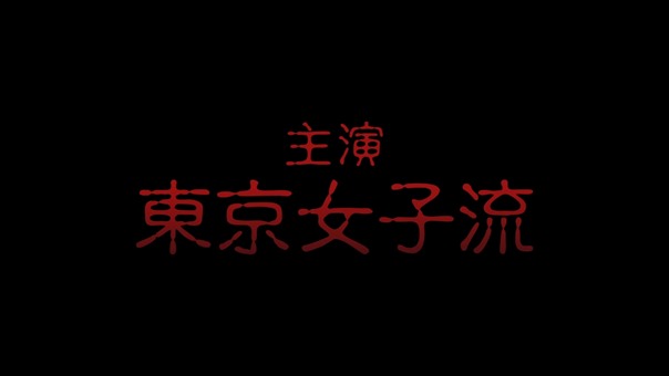 学校の怪談 呪いの言霊』特報 - YouTube.mp4 - 00005