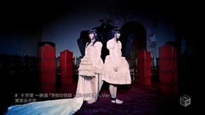 TOKYO GIRLS' STYLE - Juujika ~from the movie 「Gakkou no Kaidan -Noroi no Kotodama-」 Ver.~ [1440x1080 h264 M-ON! HD].ts - 00060