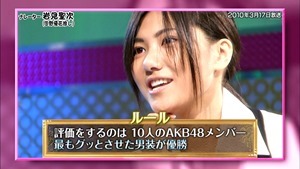 140603 AKBINGO! ep291.ts - 00016