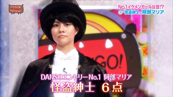 140603 AKBINGO! ep291.ts - 00070