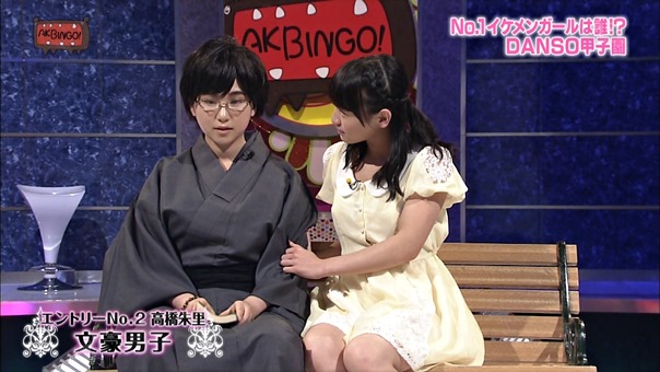 140603 AKBINGO! ep291.ts - 00103