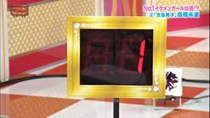140603 AKBINGO! ep291.ts - 00153