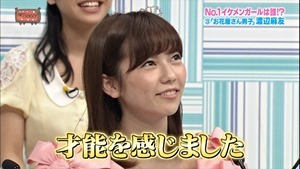 140603 AKBINGO! ep291.ts - 00296
