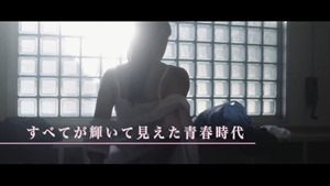 思春期ごっこ』予告編 - YouTube.mp4 - 00011