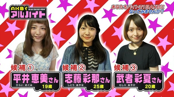 140701 AKB de Arubaito ep01.mp4 - 00040