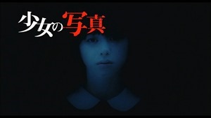 劇場版 零～ゼロ～』特報 - YouTube.mp4 - 00014