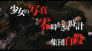 劇場版 零～ゼロ～』特報 - YouTube.mp4 - 00016