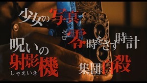 劇場版 零～ゼロ～』特報 - YouTube.mp4 - 00017