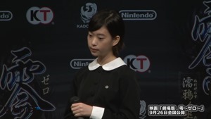 美少女】中条あやみ、森川葵が登場！　映画「劇場版　零～ゼロ～」発表会(1) - YouTube.mp4 - 00022