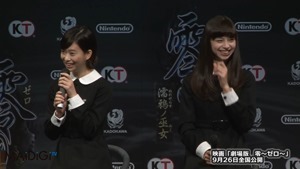 美少女】中条あやみ、森川葵が登場！　映画「劇場版　零～ゼロ～」発表会(1) - YouTube.mp4 - 00030