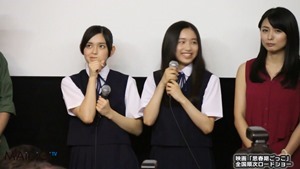 未来穂香、青山美郷らが劇中の制服姿で登場　映画｢思春期ごっこ｣初日舞台あいさつ - YouTube.mp4 - 00122