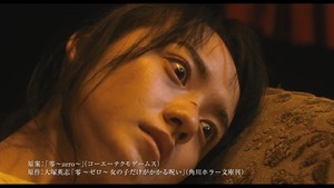 劇場版 零～ゼロ～』15秒スポット　キュン恐篇 - YouTube.mp4 - 00004