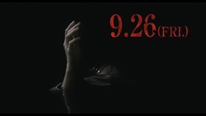 劇場版 零～ゼロ～』15秒スポット　キュン恐篇 - YouTube.mp4 - 00010