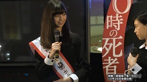 貞子、中条あやみのキスで卒倒　“救急搬送”される　映画「劇場版　零～ゼロ～」公開記念イベント(2) - YouTube.mp4 - 00030