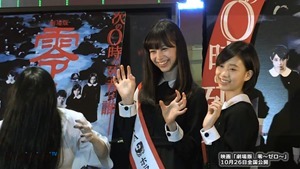 貞子、中条あやみのキスで卒倒　“救急搬送”される　映画「劇場版　零～ゼロ～」公開記念イベント(2) - YouTube.mp4 - 00069