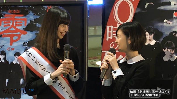 貞子、中条あやみのキスで卒倒　“救急搬送”される　映画「劇場版　零～ゼロ～」公開記念イベント(2) - YouTube.mp4 - 00085