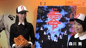 中条あやみ、呪いの魔球を放つ『劇場版 零～ゼロ～』中条あやみ始球式 - YouTube.mp4 - 00004