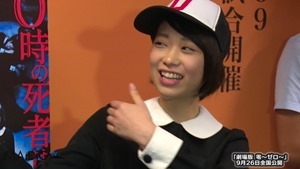 中条あやみ「貞子先輩を参考に呪いの力を&hellip;」森川葵も登場｢劇場版 零～ゼロ～｣呪いの魔球始球式で会見 - YouTube.mp4 - 00011