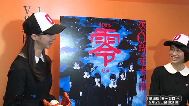 中条あやみ「貞子先輩を参考に呪いの力を&hellip;」森川葵も登場｢劇場版 零～ゼロ～｣呪いの魔球始球式で会見 - YouTube.mp4 - 00034