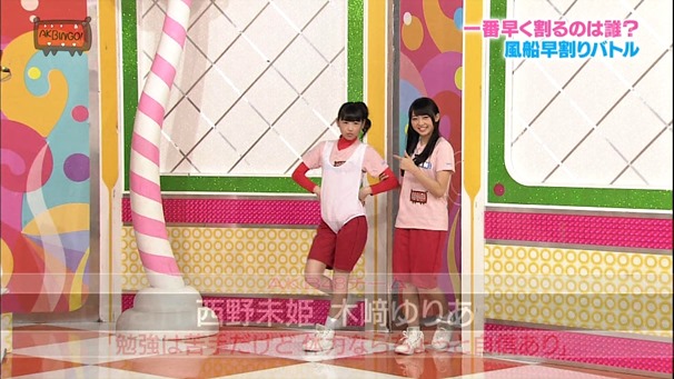 141021 AKBINGO! ep311.ts - 00047