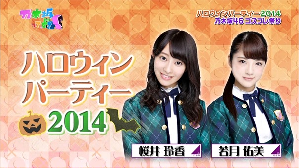 141026 Nogizaka46 &ndash; Nogizakatte Doko ep157.ts - 00012