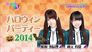 141026 Nogizaka46 &ndash; Nogizakatte Doko ep157.ts - 00026