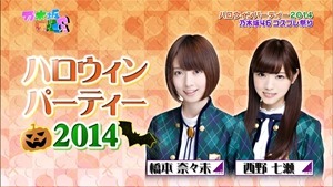 141026 Nogizaka46 &ndash; Nogizakatte Doko ep157.ts - 00055