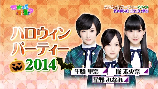 141026 Nogizaka46 &ndash; Nogizakatte Doko ep157.ts - 00070