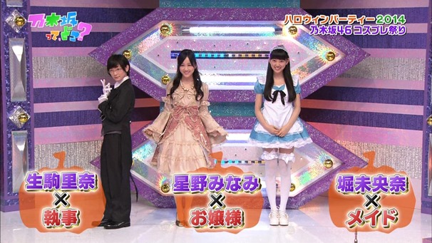 141026 Nogizaka46 &ndash; Nogizakatte Doko ep157.ts - 00073