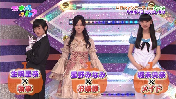 141026 Nogizaka46 &ndash; Nogizakatte Doko ep157.ts - 00077