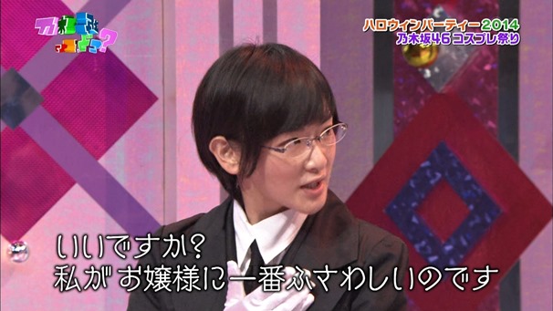 141026 Nogizaka46 &ndash; Nogizakatte Doko ep157.ts - 00080