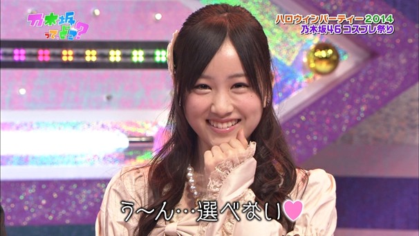 141026 Nogizaka46 &ndash; Nogizakatte Doko ep157.ts - 00088